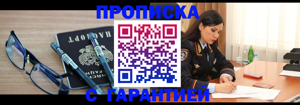 найти адрес прописки в Советске