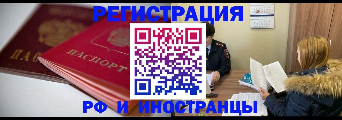 временная регистрация госуслуги в Советске