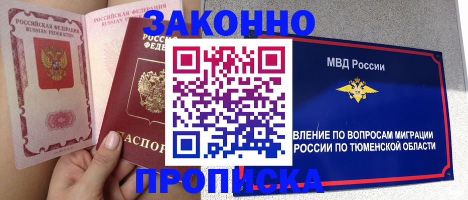 временная регистрация госуслуги в Советске