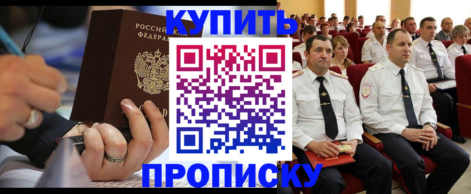 временная регистрация 2025 в Советске