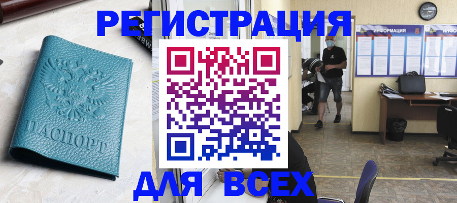 регистрация для школы в Советске