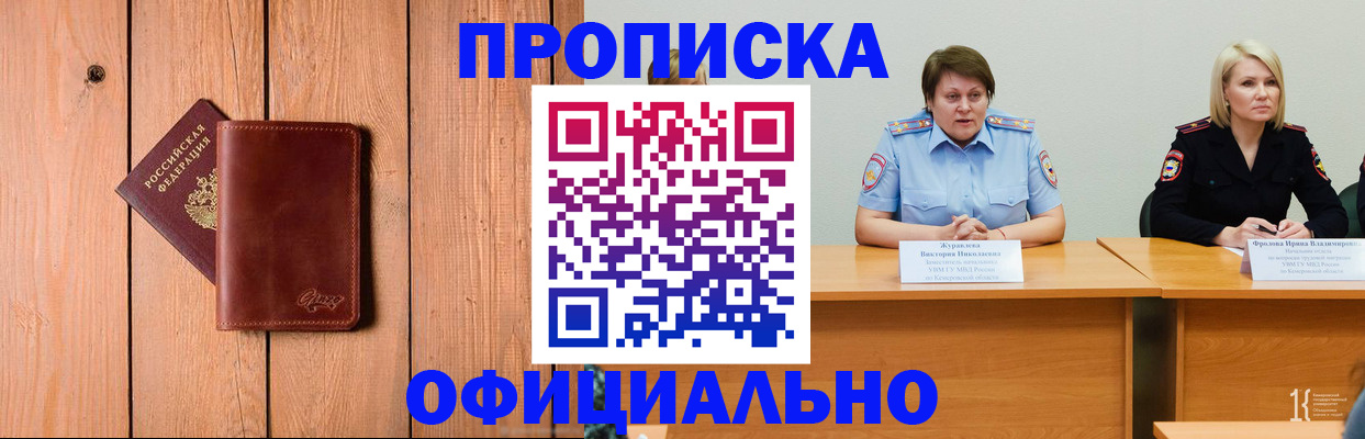 прописка для кредита в Советске