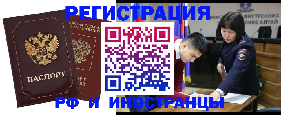 прописка для военкомата в Советске