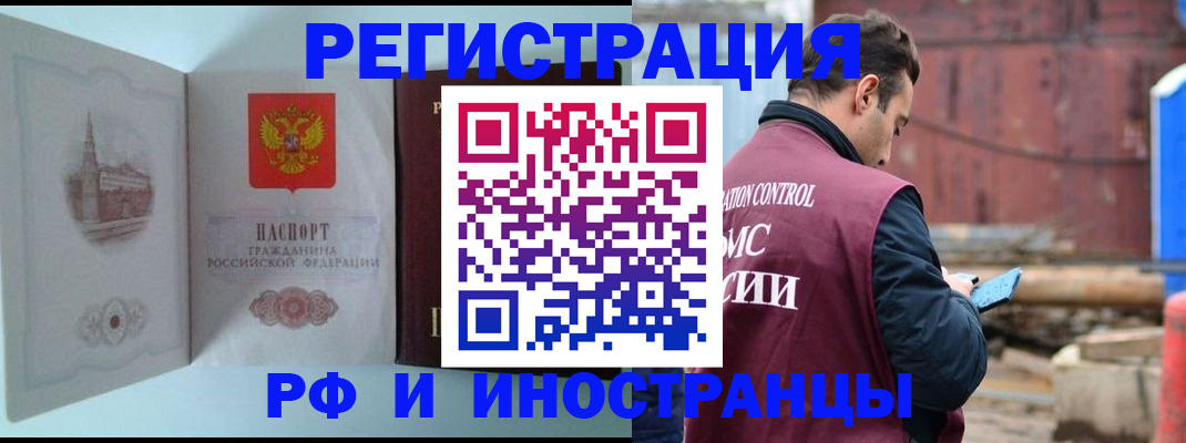 прописка в Советске