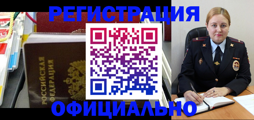 купить прописку в Советске