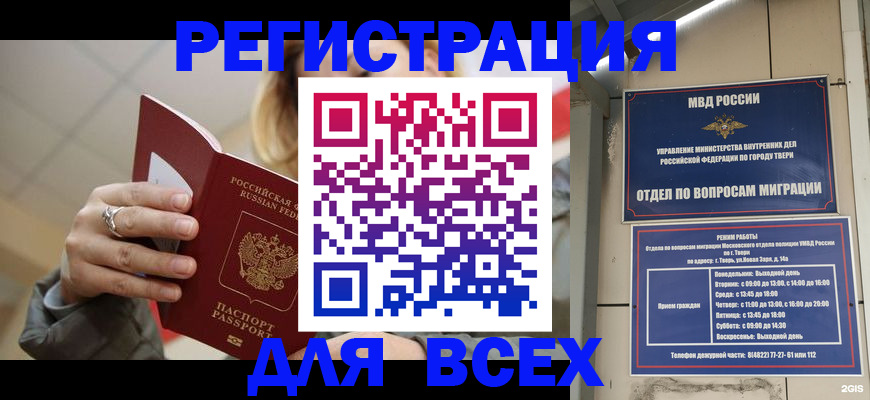 найти адрес прописки в Советске